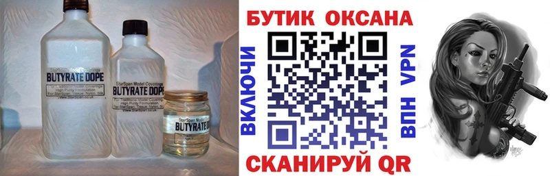 БУТИРАТ оксана  Кемь 