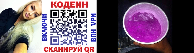 где купить наркотик Кемь omg ссылки Codein напиток Lean (лин)